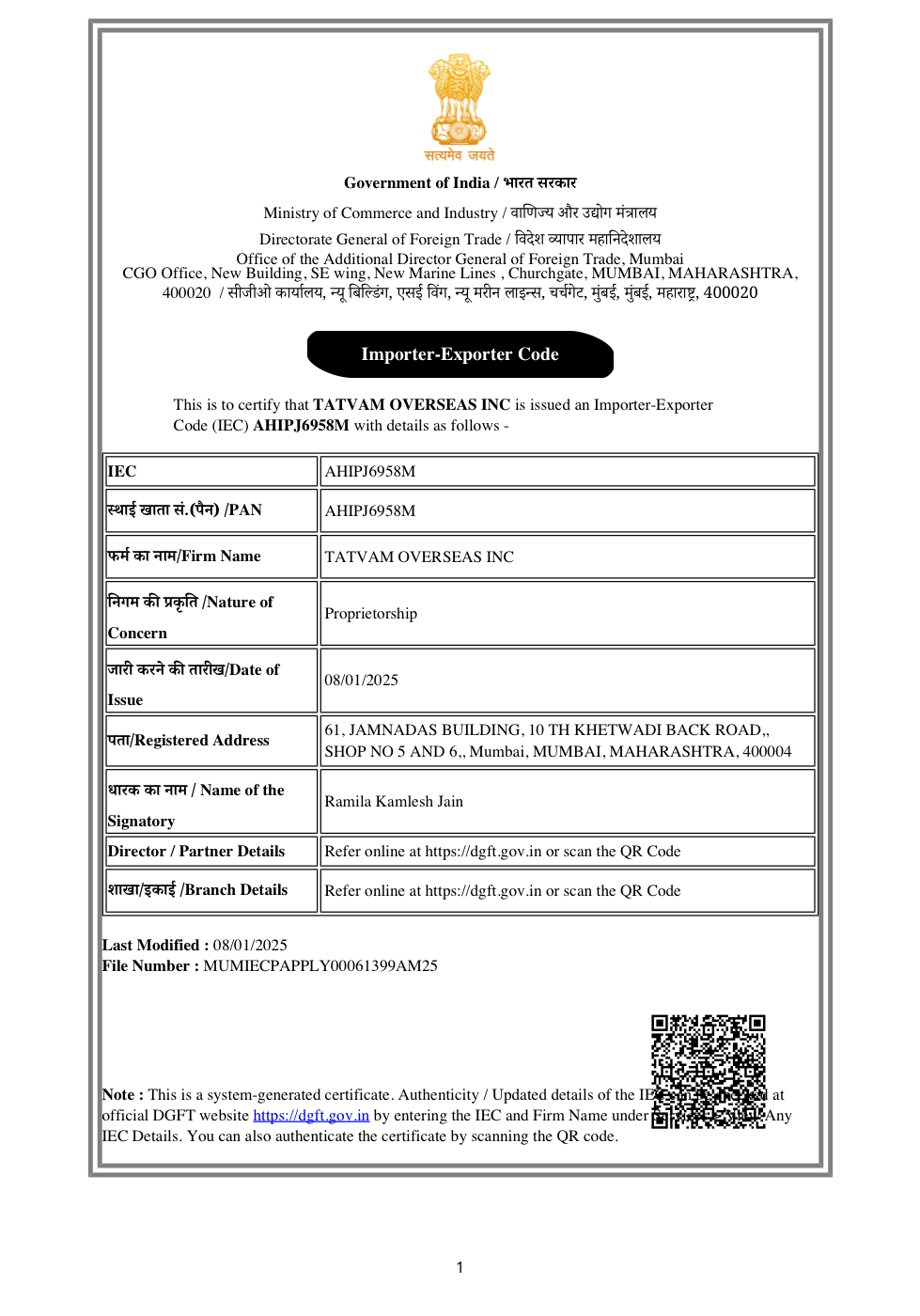 DGFT IEC Certificate Preview